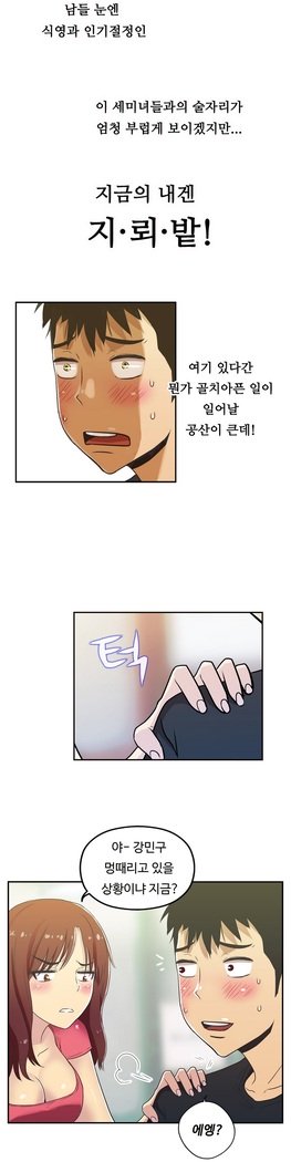 ワンルームヒーローCh.1-44