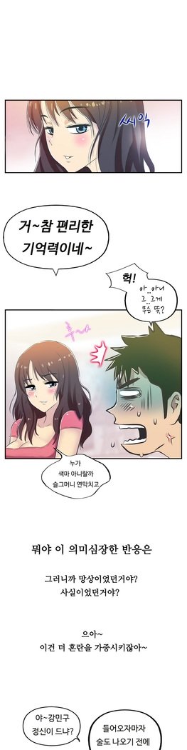 ワンルームヒーローCh.1-44