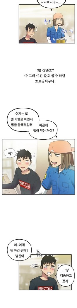 ワンルームヒーローCh.1-44