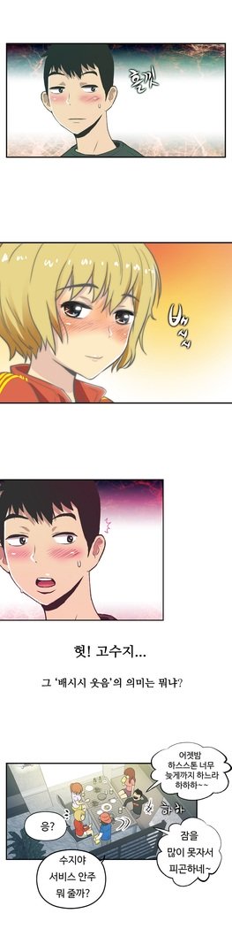 ワンルームヒーローCh.1-44