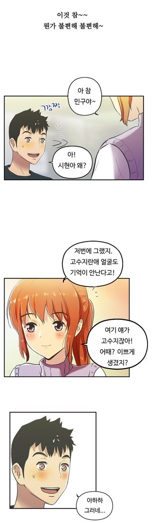 ワンルームヒーローCh.1-44