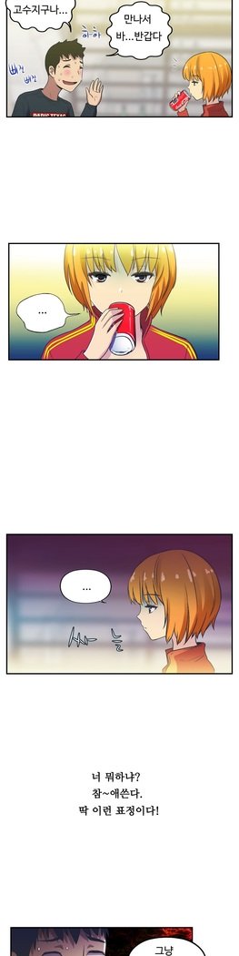 ワンルームヒーローCh.1-44