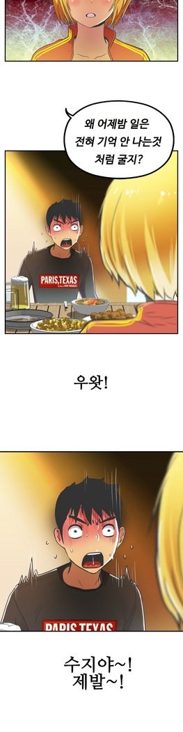 ワンルームヒーローCh.1-44