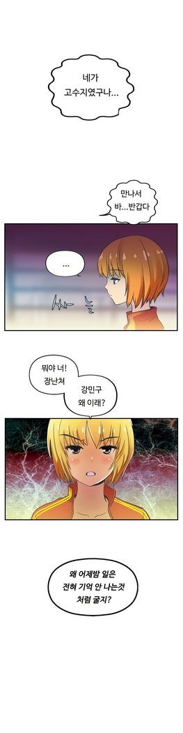 ワンルームヒーローCh.1-44