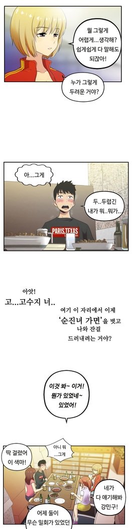 ワンルームヒーローCh.1-44