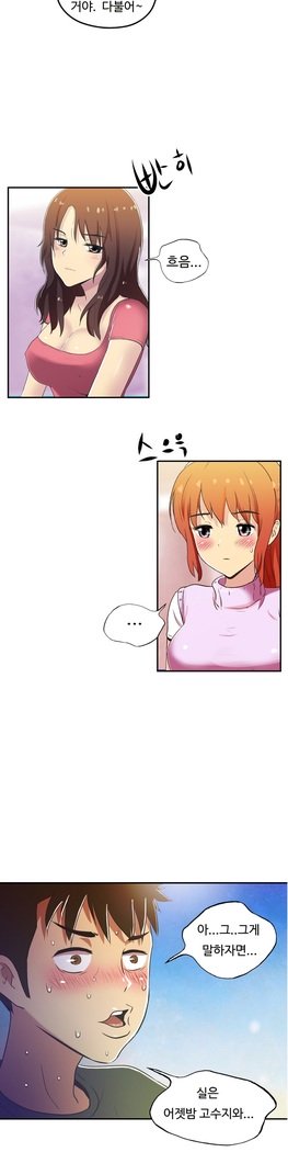 ワンルームヒーローCh.1-44