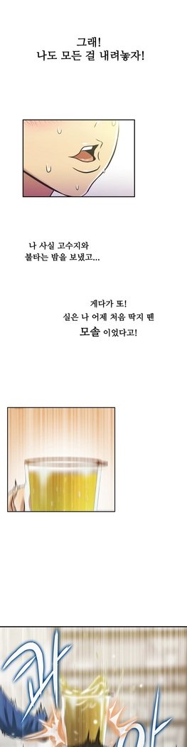 ワンルームヒーローCh.1-44