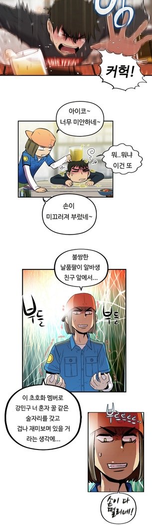 ワンルームヒーローCh.1-44