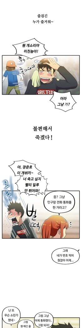 ワンルームヒーローCh.1-44