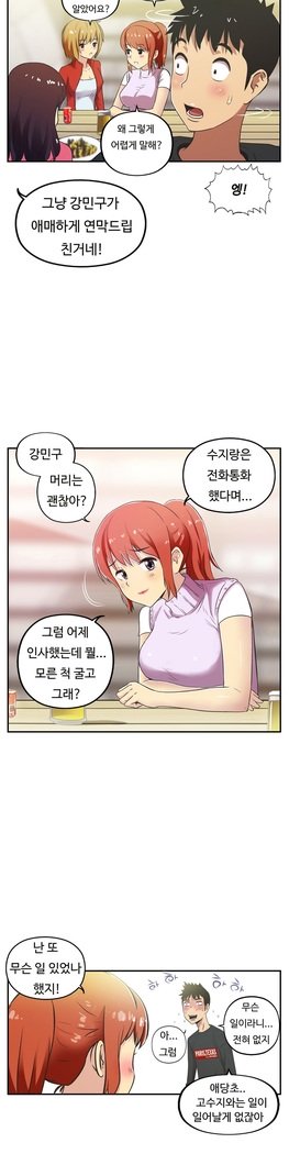 ワンルームヒーローCh.1-44