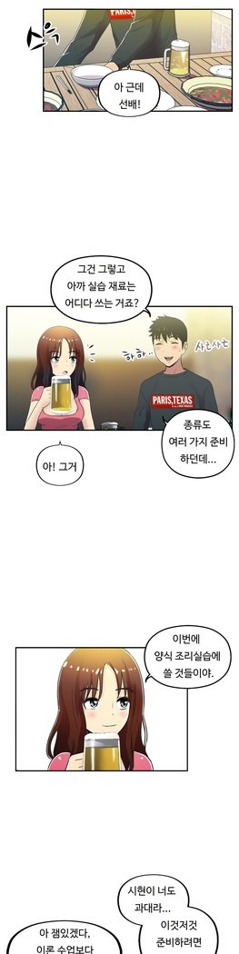 ワンルームヒーローCh.1-44