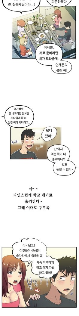 ワンルームヒーローCh.1-44