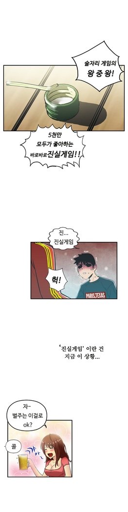 ワンルームヒーローCh.1-44