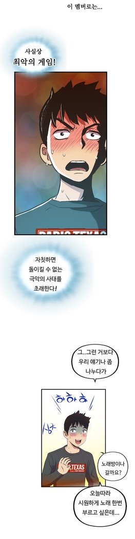 ワンルームヒーローCh.1-44