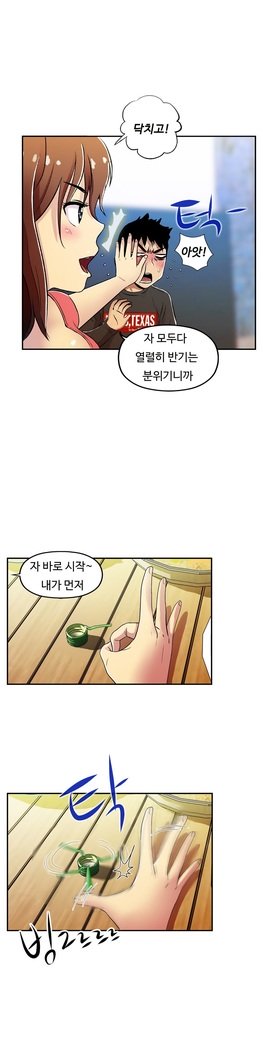 ワンルームヒーローCh.1-44