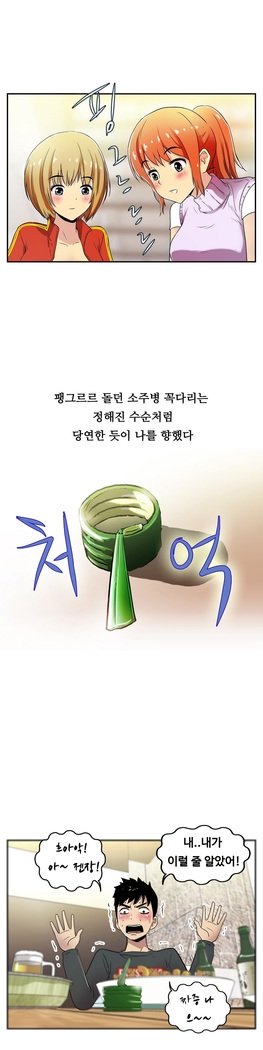 ワンルームヒーローCh.1-44