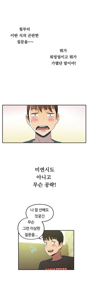 ワンルームヒーローCh.1-44