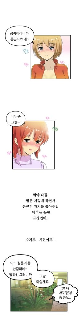 ワンルームヒーローCh.1-44