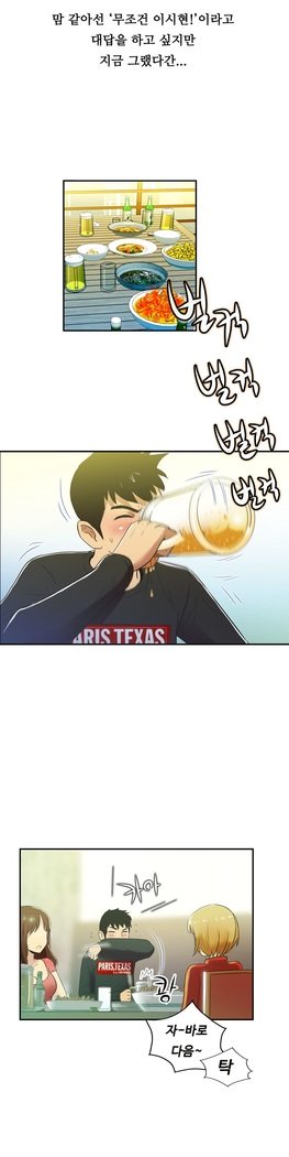 ワンルームヒーローCh.1-44