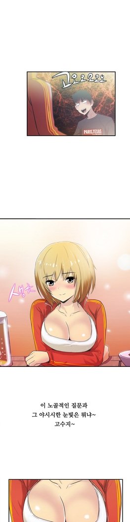 ワンルームヒーローCh.1-44