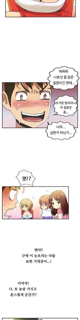 ワンルームヒーローCh.1-44