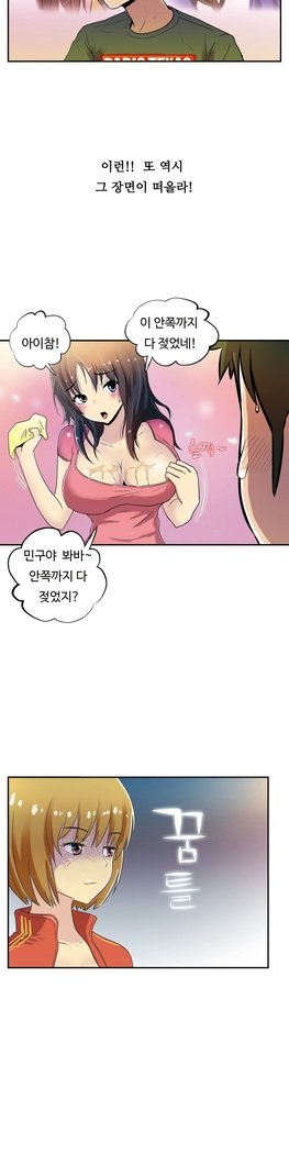 ワンルームヒーローCh.1-44