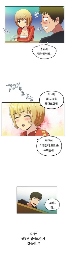 ワンルームヒーローCh.1-44