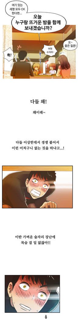 ワンルームヒーローCh.1-44