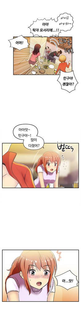 ワンルームヒーローCh.1-44