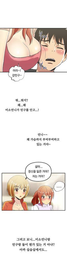 ワンルームヒーローCh.1-44