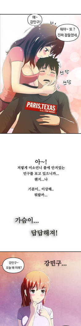 ワンルームヒーローCh.1-44