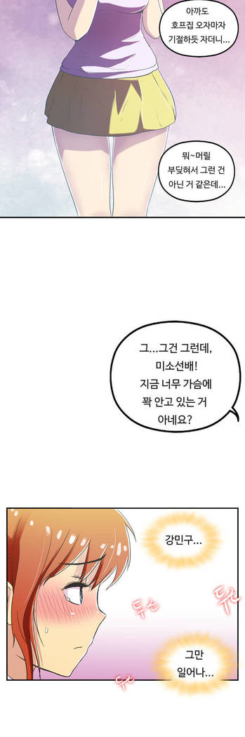 ワンルームヒーローCh.1-44