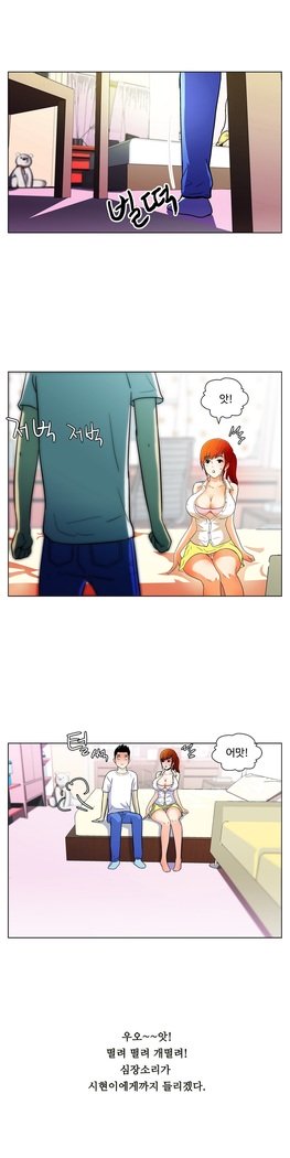 ワンルームヒーローCh.1-44