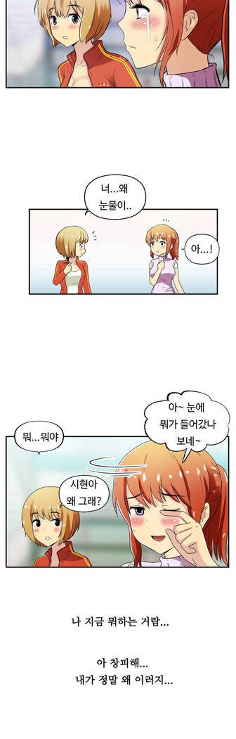 ワンルームヒーローCh.1-44