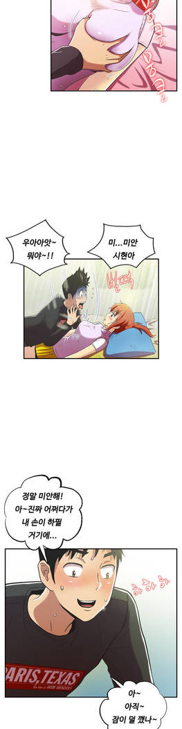 ワンルームヒーローCh.1-44