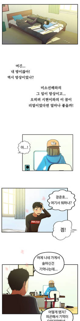 ワンルームヒーローCh.1-44