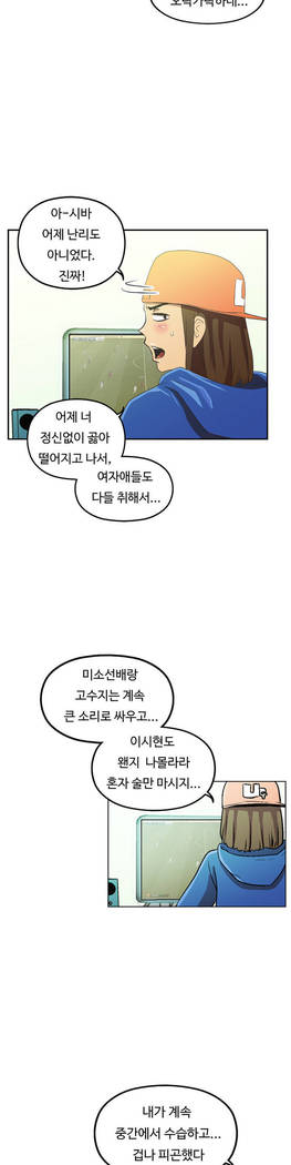 ワンルームヒーローCh.1-44