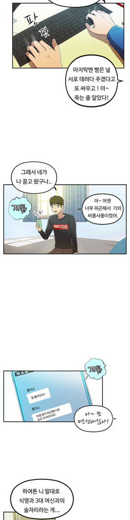 ワンルームヒーローCh.1-44