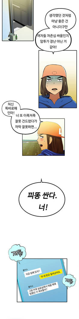 ワンルームヒーローCh.1-44