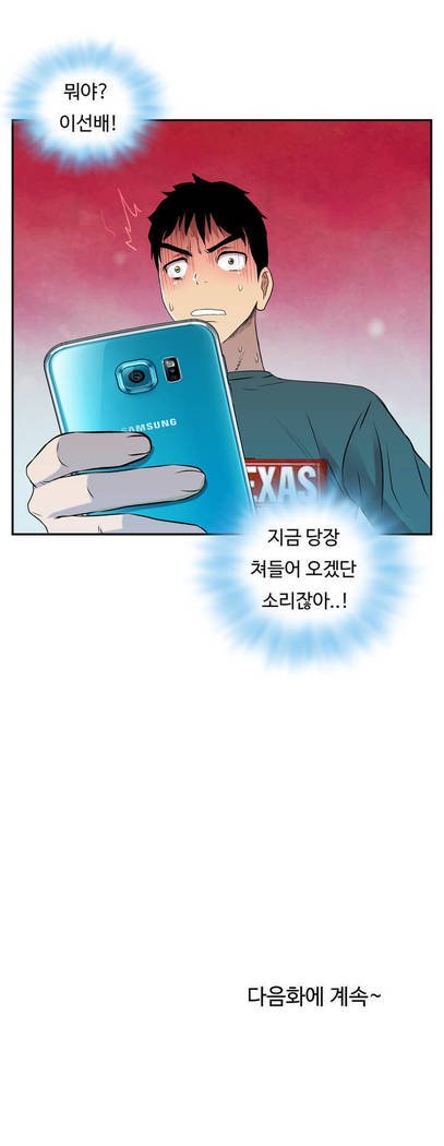 ワンルームヒーローCh.1-44