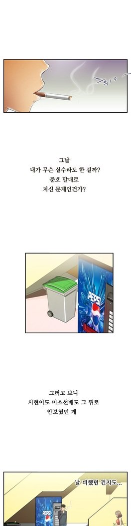 ワンルームヒーローCh.1-44