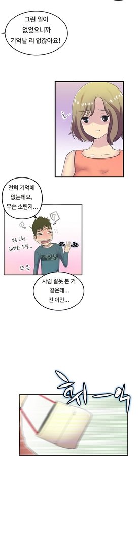 ワンルームヒーローCh.1-44