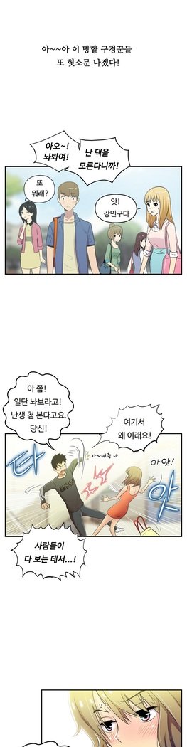 ワンルームヒーローCh.1-44