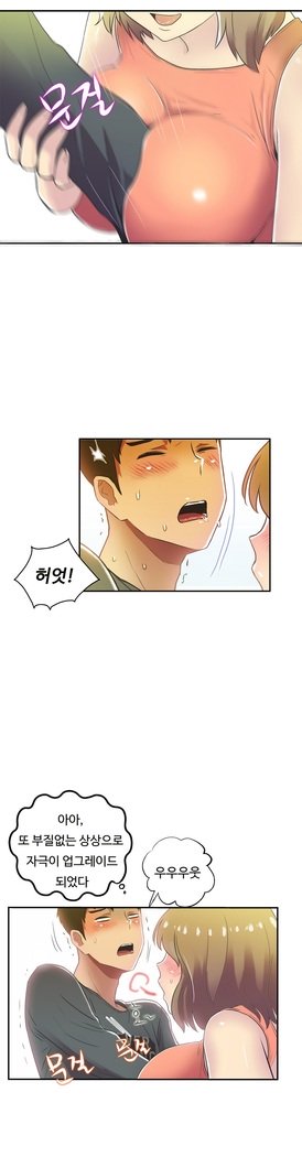 ワンルームヒーローCh.1-44