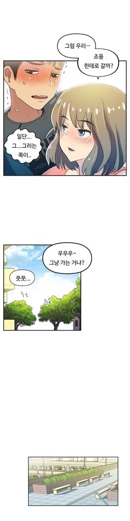 ワンルームヒーローCh.1-44