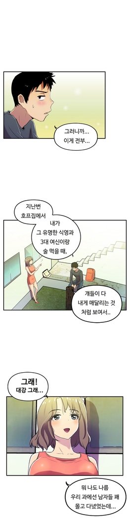 ワンルームヒーローCh.1-44