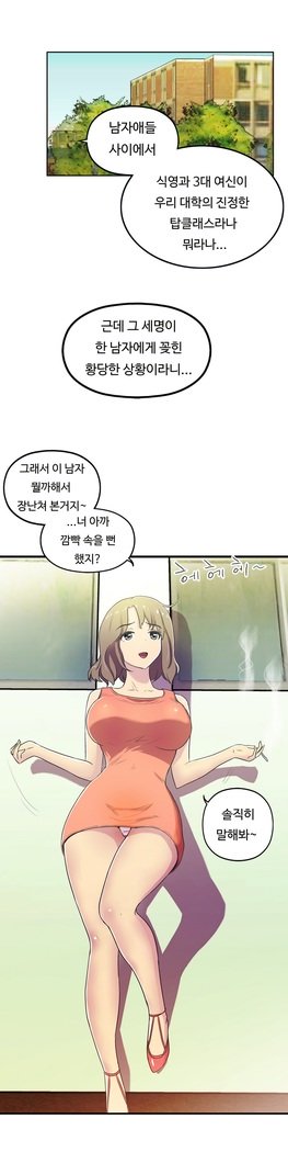 ワンルームヒーローCh.1-44