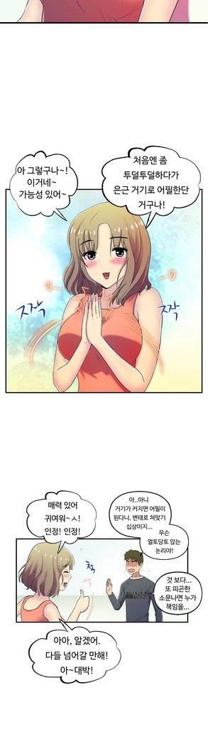 ワンルームヒーローCh.1-44