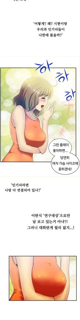 ワンルームヒーローCh.1-44