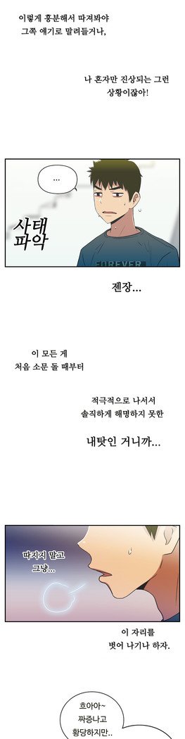 ワンルームヒーローCh.1-44